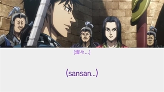 اوپنینگ هشتم انیمه kingdom نسخه کامل