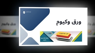 ورق وکیوم در برابر حرارت