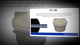 استفاده ایمن و مؤثر از پودر کلر