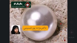 خواص مروارید