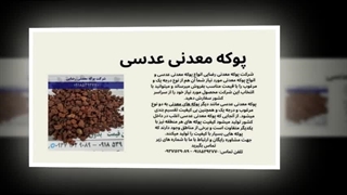 پوکه معدنی عدسی در محوطه‌سازی، فضاهای سبز