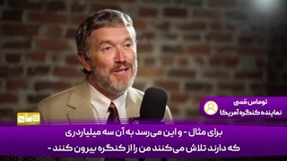 14040828: میلیاردرها چگونه سیاست آمریکا را می‌چرخانند؟