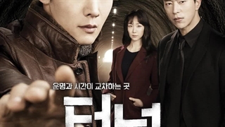 ost 터널 8