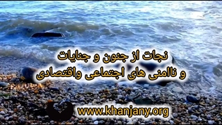 امام زمان کیست؟ | قسمت سوم: معنای نجات و نقش امام در دوره غیبت