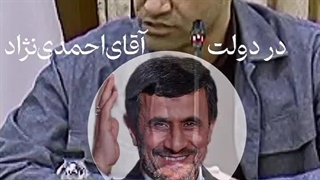 از سال 1369 لحظه به لحظه؛ درآمدهای نزولی ریالی و هزینه های جهشی صعودی دلاری!؟