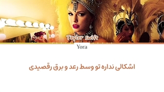 لیریک فارسی آهنگ Opalite از تیلور سوئیفت (Taylor Swift)+متن کد گزاری شده رنگی «Color Coded Lyrics»