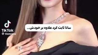 Sana(Princess Of Japan)