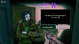 فارسی ساز بازی نه من انسان نیستم