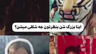 بچگی دو بازیگر  زن چینی که از هم بیشتر دوست دارمشون