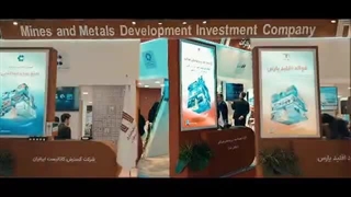 معرفی دستاوردهای توسعه‌ای «ومعادن» در نخستین روز متافو ۱۴۰۴