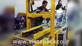 دستگاه چسب زن ویستاپک در شرکت سپهر تجهیز