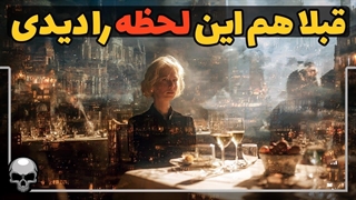 وقتی حس می کنی این لحظه را قبلا هم دیده ای، آشناپنداری و دژاوو