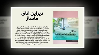 راهنمای جامع دیزاین اتاق ماساژ؛ خلق فضایی برای درمان، آرامش و انرژی مثبت