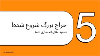 معرفی تخفیفات بلک فرایدی امسال + تاریخچه