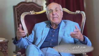 مصاحبه با مهندس بهروز فروتن کارآفرین و بنیان گذار شرکت بهروز