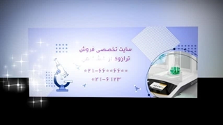 ترازوی آزمایشگاهی – دقت بی‌نظیر در هر اندازه‌گیری