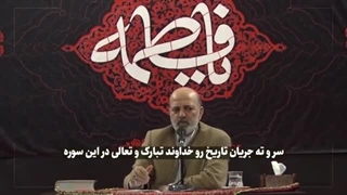 تحقق تمام اهداف همه‌ی پیامبران و اوصیای الهی توسط یک بانو