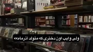 ♡<<:Happy birthday to you my chamomile+کپشن :)