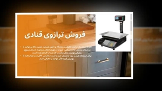 ترازوی قنادی حرفه‌ای؛ دقتی که کیفیت محصولات شما را تضمین می‌کند :سانیاز