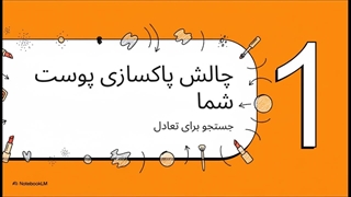 میسلار واتر لافارر مناسب پوست چرب و معمولی مدل 1 حجم 250 میل