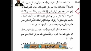 اسناد توسل اصحاب به قبر پیامبر صلی الله علیه وآله