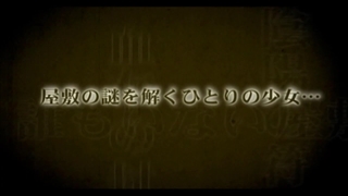 تریلر بازی Kuon پی اس 2