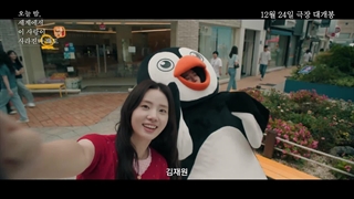 انتشار اولین تریلر از فیلم حتی اگر این عشق امشب از جهان ناپدید شود با بازی چو یونگ وو و شین شی آه(اکران 3 دی توضیحات!!!)