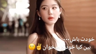 ژائو لوسی  در جاه طلبی عشق