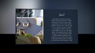 آردواز – پوشش سقف مقاوم، زیبا و طولانی‌مدت : نت جا