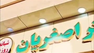 داروخانه های شبانه روزی تبریز