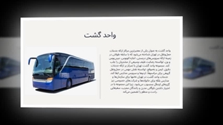واحد گشت – امنیت حرفه‌ای و آرامش کامل برای مجموعه‌ها و پروژه‌های شما : سانیاز