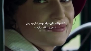 یه زمانی اینجوری نگاه می کرد...میکس سریال خاتون