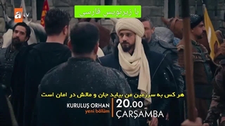 سریال قیام اورهان قسمت 5 با زیرنویس فارسی در کانال تلگرام ما/لینک کانال پایین داخل توضیحات