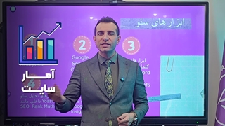 جلسه پنجم آموزش دیجیتال مارکتینگ ۲۰۲۵