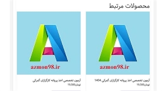 دانلود رایگان سوالات کارگزاری گمرک 1404