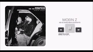 معین زد گذشته آب از سر من