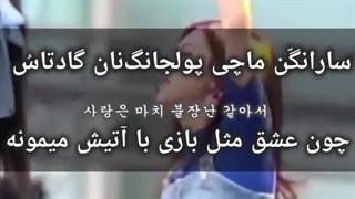 ولی این اهنگ بلک پینک ،  :).........