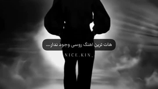 جوری که این اهنگ روسی هاته :)...،