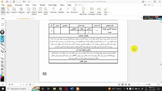 کدینگ حسابداری جامع - قسمت دوم