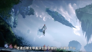 انیمه سوگند (Word of Honor (Jun You Yun فصل 2 قسمت 29