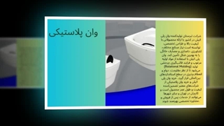 وان پلاستیکی؛ ذخیره مایعات با ایمنی و دوام بالا : تبرستان