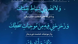 Daily Prayers During Ramadan Day (6) | دعای مخصوص ماه رمضان روز (6)