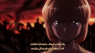 انیمه هانتر هانتر قسمت 47 با زیرنویس چسپیده