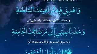 Daily Prayers During Ramadan Day (9) | دعای مخصوص ماه رمضان روز (9)