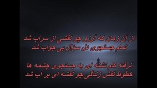 زنده یاد هوشمند عقیلی ـ سراب / Hooshmand Aghili - Sarab