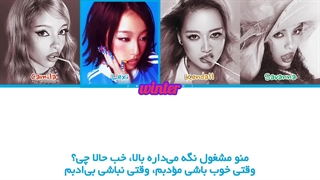 ترجمه ی فارسی لیریک اهنگ Little Miss از گروه گرل‌ست