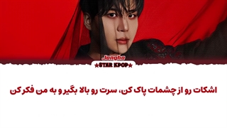 لیریک فارسی آهنگ To be your light از جونگهو (ایتیز) Jongho (ATEEZ)