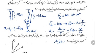 پاسخ سوالات مبحث نیروی فنر