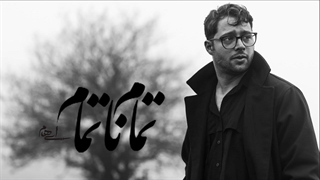 Ehaam - Tamaam e Naatamaam I Official Video ( ایهام - تمام نا تمام )