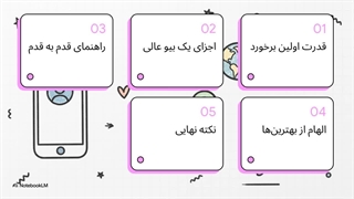 بیو اینستاگرام